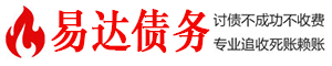 阳信债务追讨催收公司